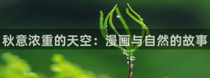免费漫画之家app下载