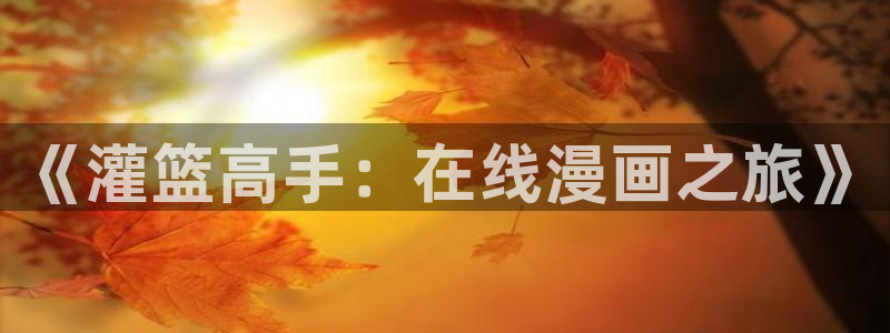 污漫漫画之家