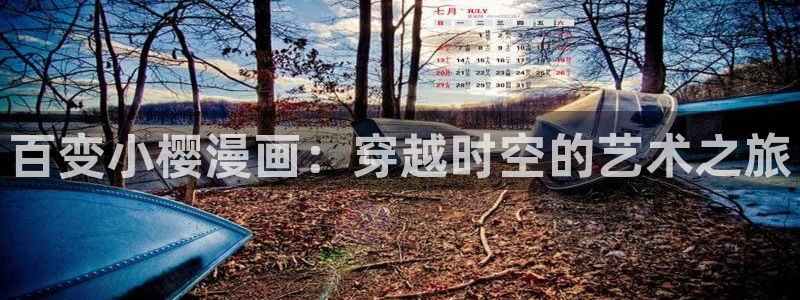 漫画之家app安装