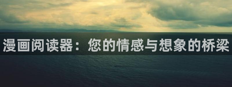 漫画之家怎么看漫画全集