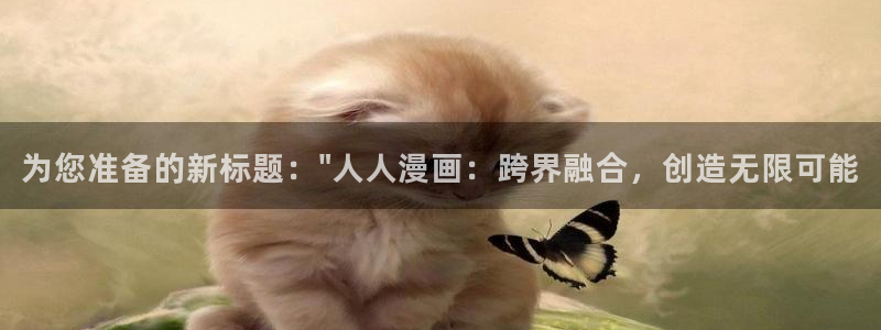 漫画之家.