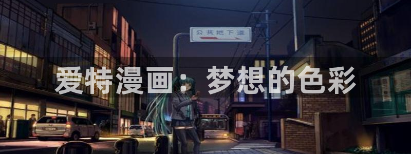 漫画之家官网