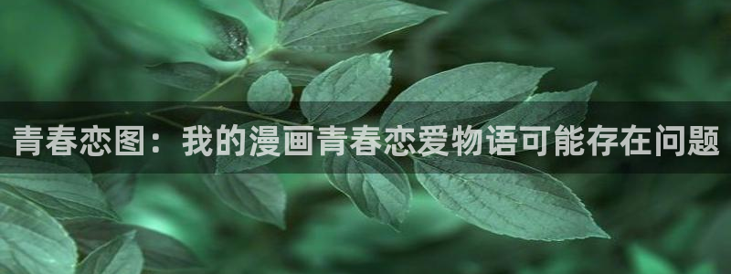 漫画之家漫画网